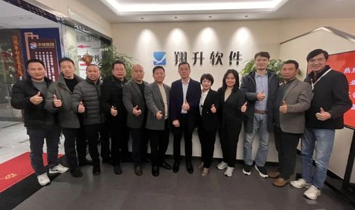 战略共建行动第二站之走进我会理事单位翔升软件