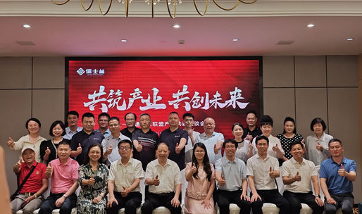 共筑产业·共创未来 | 福建会长联盟产业共建座谈会圆满落幕