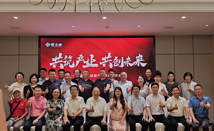 共筑产业·共创未来 | 福建会长联盟产业共建座谈会圆满落幕