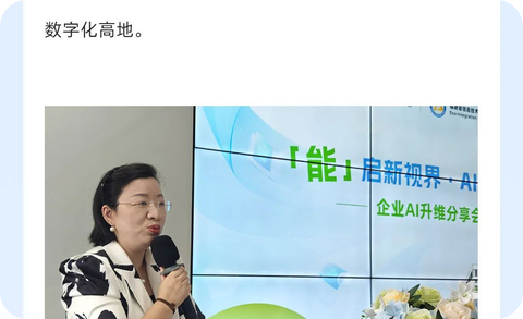 中能中心携手福建省信息技术资询服务行业协会“Ai赋能·融合共创”授牌仪式