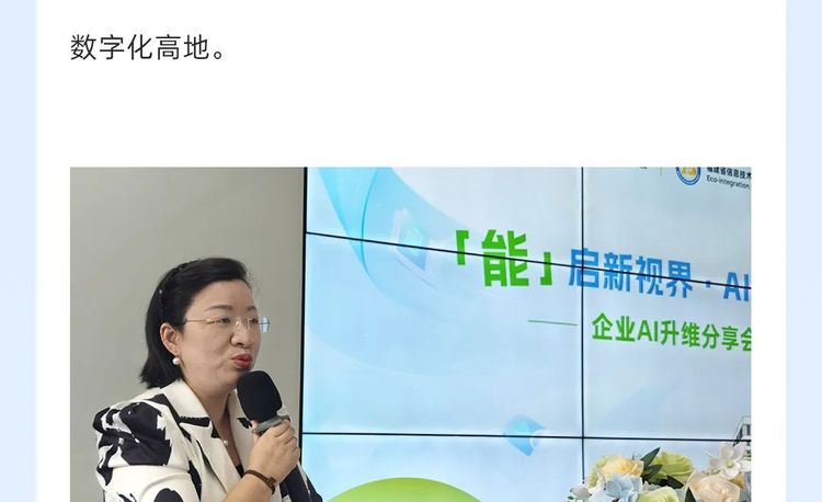 中能中心携手福建省信息技术资询服务行业协会“Ai赋能·融合共创”授牌仪式