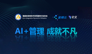 “AI+管理 成就不凡”-2025存量资源共创转化高峰论坛
