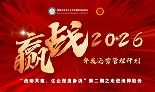 战略共建商协会 · 深度参访计划第二期：走进清铧股份，探秘茶文化经营智慧