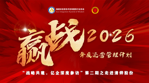 战略共建商协会 · 深度参访计划第二期：走进清铧股份，探秘茶文化经营智慧