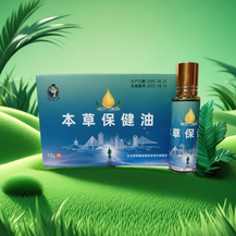 本草保健油