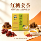 红糖姜茶_0