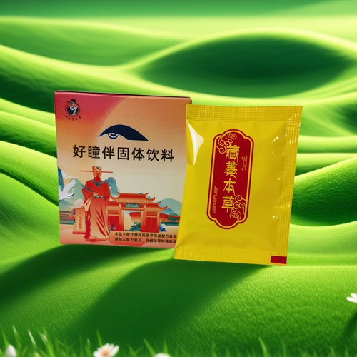 好瞳伴固体饮料