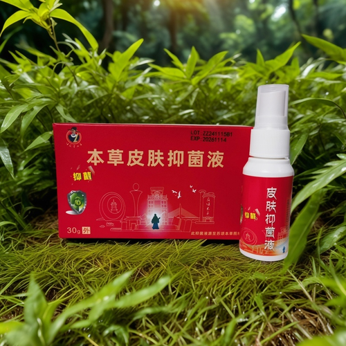 本草皮肤抑菌液