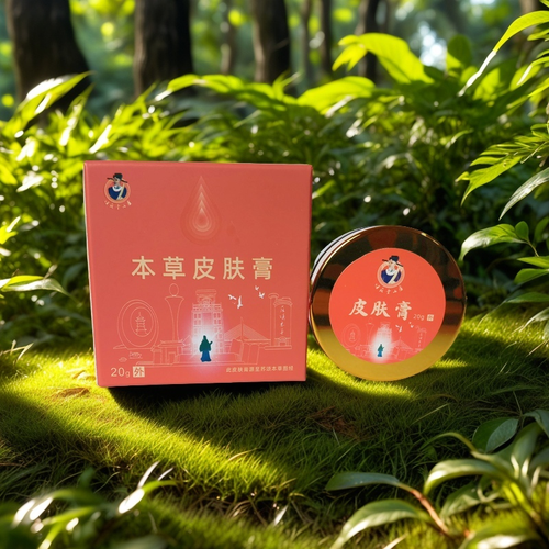 本草皮肤膏