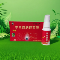 本草皮肤抑菌液_1