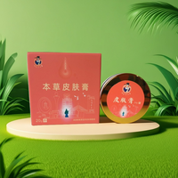 本草皮肤膏_1