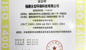 东方神盾生产线通过ISO9001、1400认证