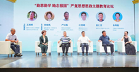 严复思想思政教育主题论坛在榕举行