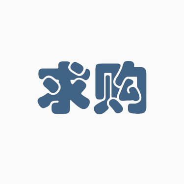 第130页 二手防水板台车品牌3 按查看数排序 买卖机械 隧如意 隧道供求信息平台