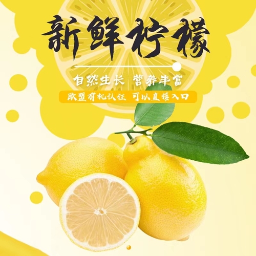 柠檬