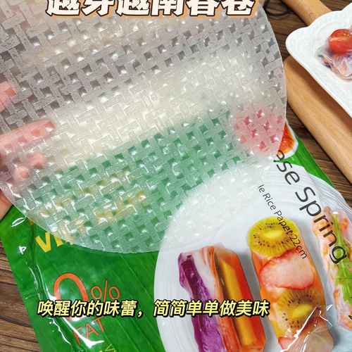 越南春卷皮