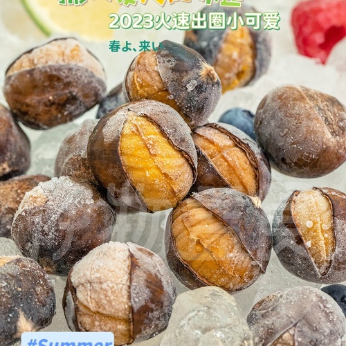 伊物益食有机冰栗