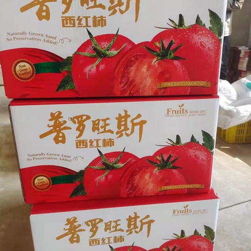 普罗旺斯西红柿（包邮到家）