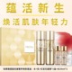 【2025厂家直发】珀莱雅蕴能抗皱奢养焕肤套盒-水120ml+乳120ml+面膜1盒*5片+水20ml*2_0