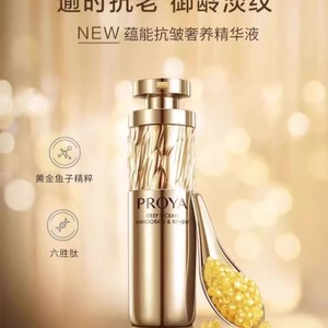 【2025年厂家直发】珀莱雅蕴能抗皱奢养精华液30ml