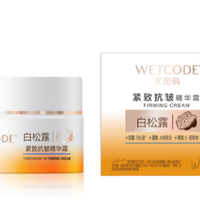 【四月上新】水密码白松露紧致抗皱精华霜50g_1