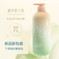 【周周爆品】NAK奢享香水爽洁沐浴露(倾心邂逅)600g潮品+NAK珍品马油丝滑洗发露580g潮品（到手两瓶）_1