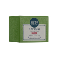 【12月新品上线】相宜本草八倍凝水霜50g_1