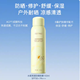【2026新品上线厂家直发】柳丝木水感清透防晒喷雾100ml-清爽不粘手，防水防汗保湿（第二瓶半价）_0