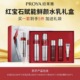 【520宠自己】【2026年厂家直发】珀莱雅日化红宝石赋能鲜颜水乳精选礼盒——送珀莱雅水漾芯肌透润水乳礼盒（倍润型）150ml+90ml（买一套送一套，两套到手）_0