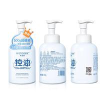 【520宠自己-新品上线】丹姿水密码清洁面泡泡500g（控油净卸/柔润净卸）_1