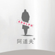 【阿道夫】阿道夫人参自然沐浴液（天参丽质）750g*2瓶_2