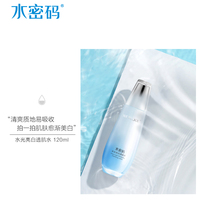 【水密码】丹姿水光白水密码水光亮白透肌水120ml_3