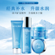【限时特价】【水密码】水密码深层补水礼盒  洁肤晶露+美容液+补水霜 洁面美容液补水霜保湿滋润护肤品_1