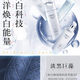 【清仓处理日期到2026年12月】【2025厂家直发】珀莱雅极境海御白光塑水160ml_4