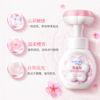 水密码氨基酸樱花洁面泡泡买一送一（新旧包装随机发货）_4