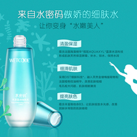 丹姿海藻盈润水漾盈润细肤水_2