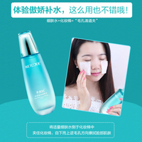 丹姿海藻盈润水漾盈润细肤水_3