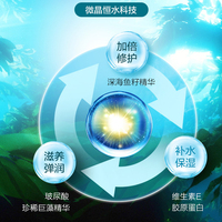 限时特价】【水密码】丹姿水密码水漾焕能菁纯霜50g（买一送一）_2