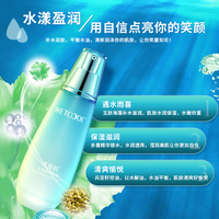 【水密码】丹姿海藻盈润水漾盈润乳液_2