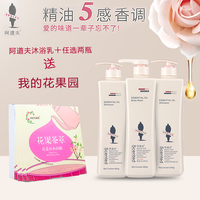 【阿道夫】阿道夫人参自然沐浴液（天参丽质）750g*2瓶_1