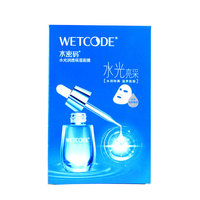 —【水密码】丹姿水密码海藻盈润水漾轻盈气垫CC霜15g（自然色）+丹姿水密码水光润透保湿面膜25g*5_3