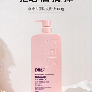 【NAK】NAKSPA水疗去屑洗发乳液900g