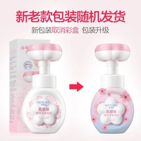 水密码氨基酸樱花洁面泡泡买一送一（新旧包装随机发货）_2