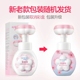 水密码氨基酸樱花洁面泡泡买一送一（新旧包装随机发货）_2