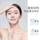丹姿水密码锁水睡眠面膜（买一送一）（新旧包装随机发）_2