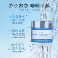丹姿水密码锁水睡眠面膜（买一送一）（新旧包装随机发）_1