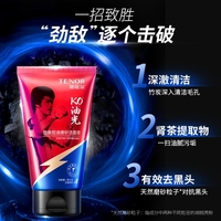 丹姿他能量劲爽控油磨砂洁面膏125g_0
