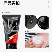 丹姿他能量男士清爽洁面乳125g-2瓶 拍一发二_1