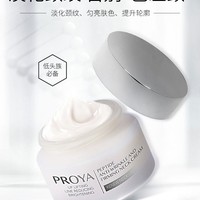 【清仓处理日期到2026年10月】【2025厂家直发】珀莱雅极境海御白光塑霜（均衡型/滋润型）50g_3