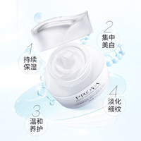 【清仓处理日期到2026年10月】【2025厂家直发】珀莱雅极境海御白光塑霜（均衡型/滋润型）50g_1
